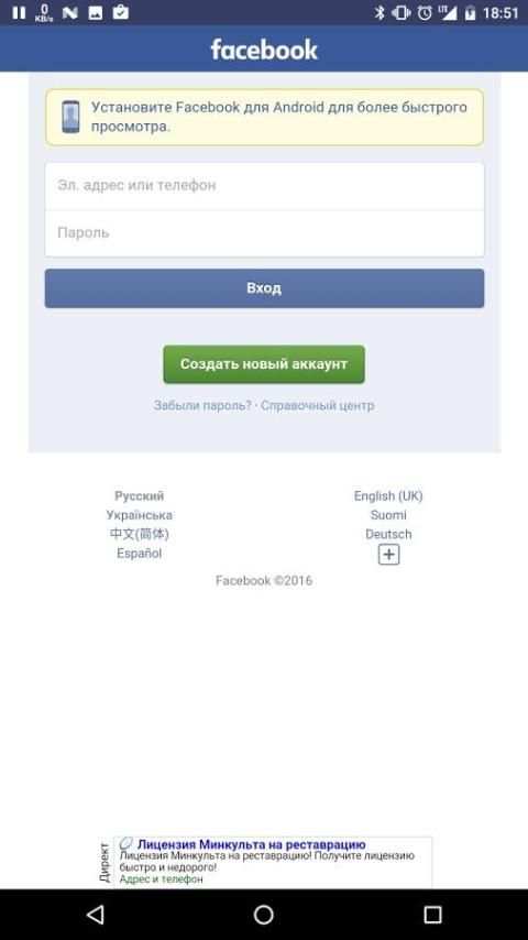 Tap for Facebook - FB mini screenshot 1