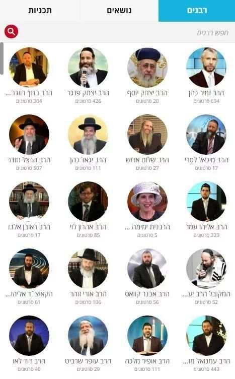 הידברות VOD screenshot 2