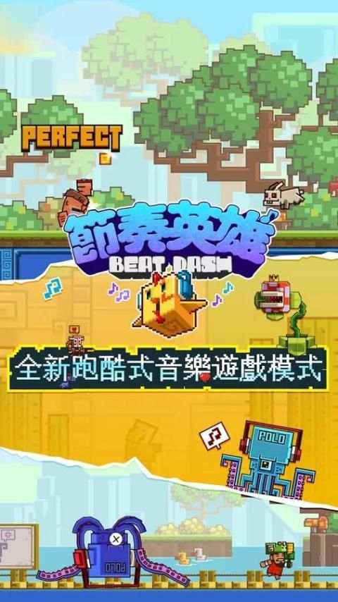 Beat Dash節奏英雄 - Three! Two! One! Punch! скриншот 5