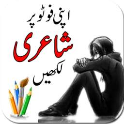 Urdu poetry photo editor new