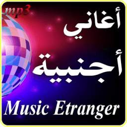 أغاني أجنبية 1.0