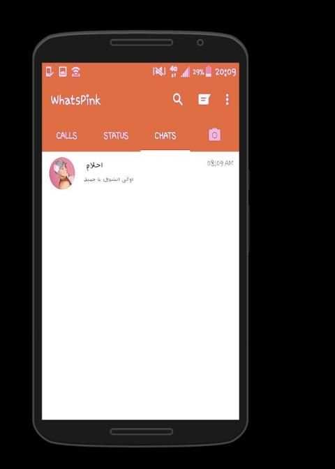 الواتس اب البرتقالي الجديد screenshot 3