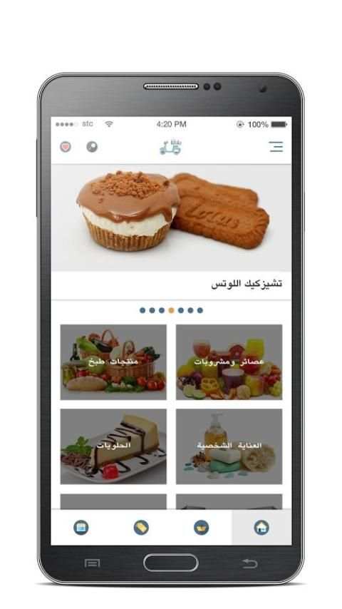 بقــــالة screenshot 3
