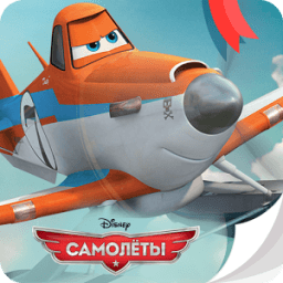 Самолеты Disney - Журнал icon