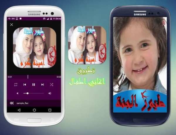 اغاني اطفال طيور الجنة بدون نت स्क्रीनशॉट 3