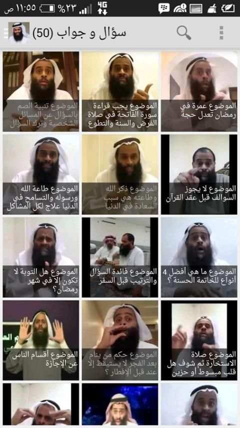الداعية عبدالمنعم السلطان скриншот 4