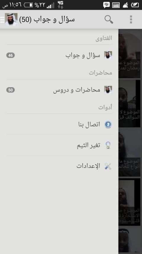 الداعية عبدالمنعم السلطان скриншот 6