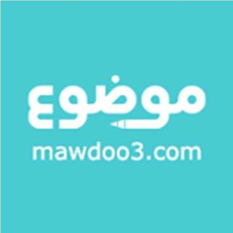 موضوع.كوم screenshot 1