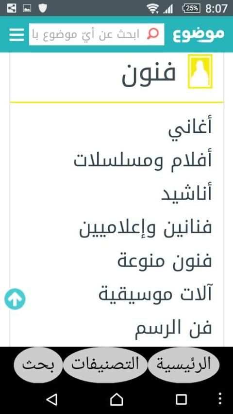 موضوع.كوم screenshot 2