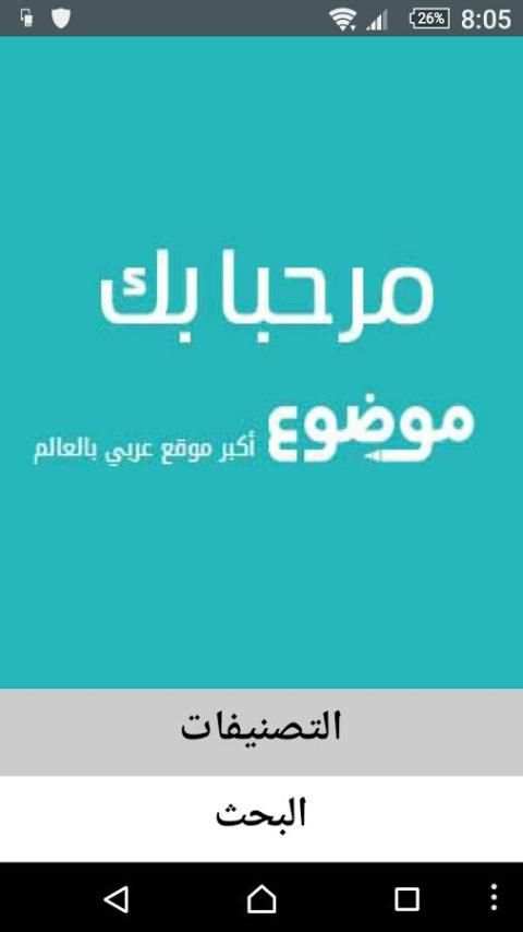 موضوع.كوم screenshot 7