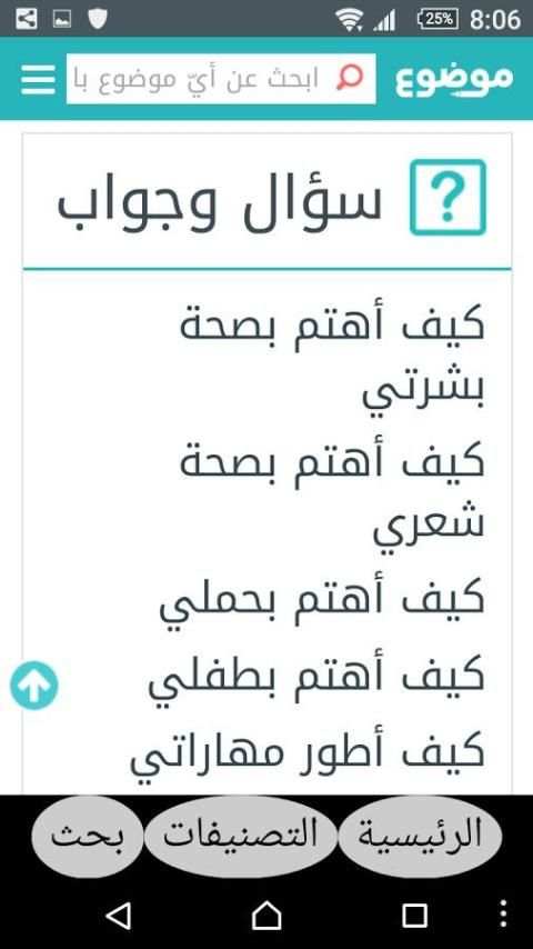 موضوع.كوم screenshot 3