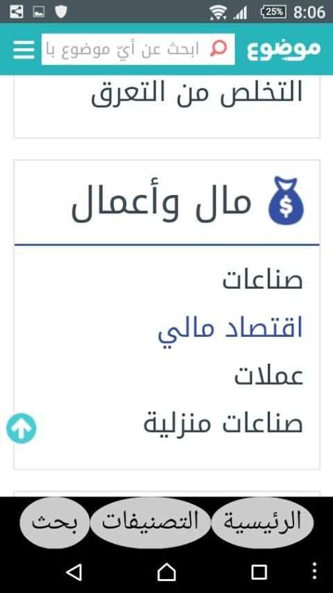 موضوع.كوم screenshot 4
