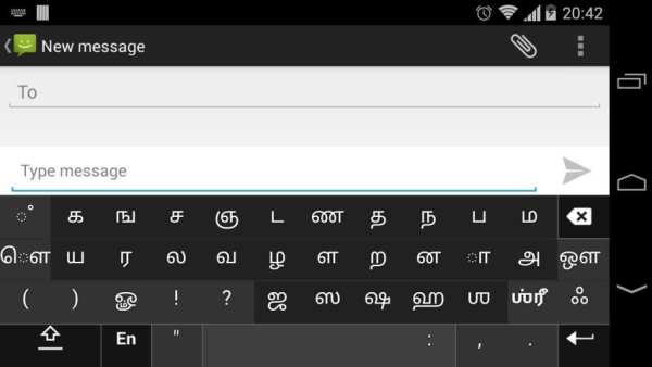 Swarachakra Tamil Keyboard скриншот 2