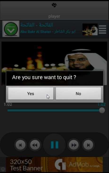القران أبو بكر الشاطري كامل HD screenshot 3