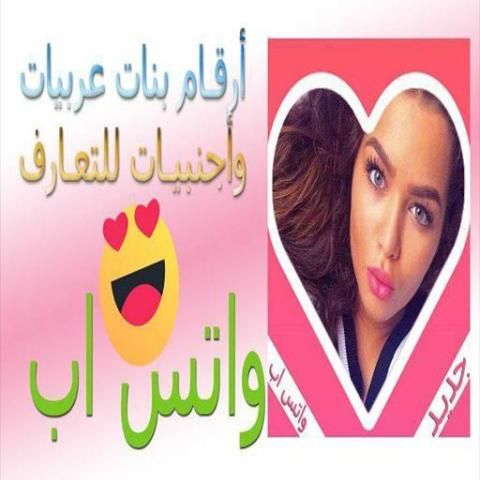 واتس اب وردي بنات screenshot 2