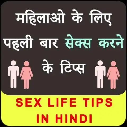 First Time Kaise Kare Sex - Sex Life Tips APK Download 2024 - Free - 9Apps