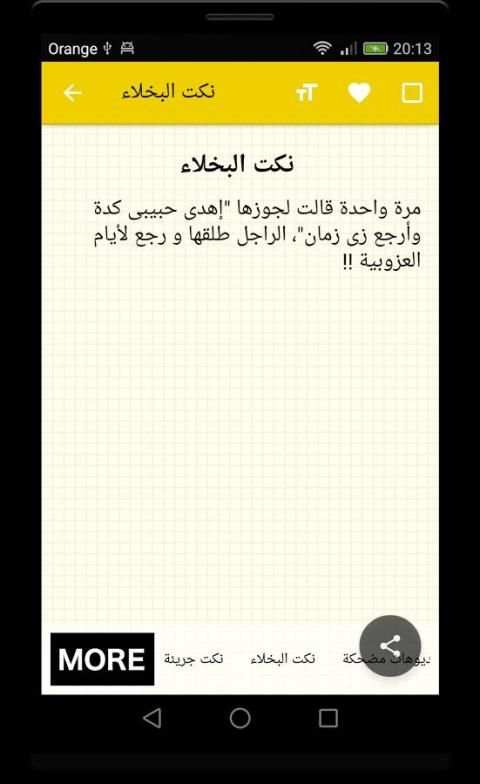 نكت وفيديوهات مضحكة 2017 screenshot 3