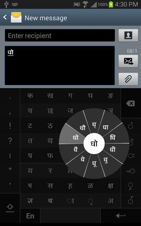 Swarachakra Konkani Keyboard स्क्रीनशॉट 8
