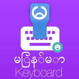 Burmese Keyboard