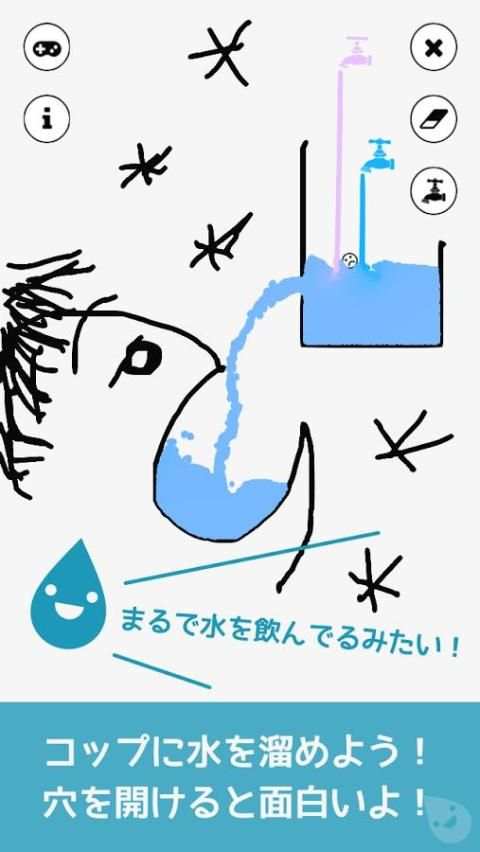子供向け無料知育ゲームアプリの決定版 | みずあそび 2 screenshot 14