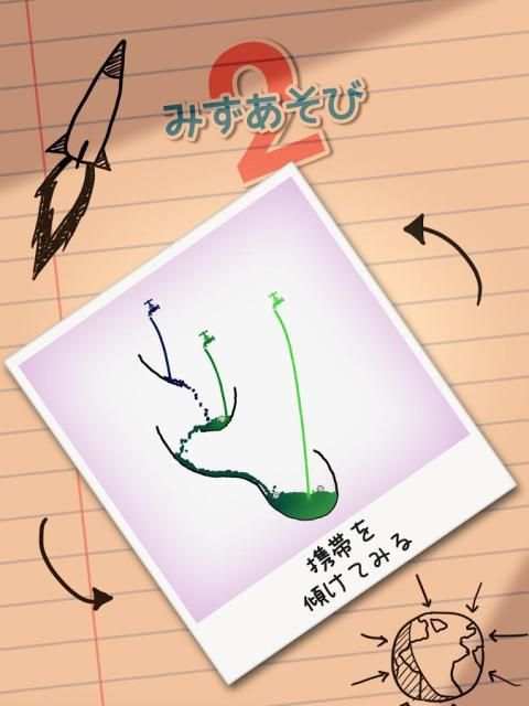 子供向け無料知育ゲームアプリの決定版 | みずあそび 2 screenshot 9