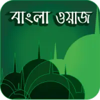 Bangla Waz icon
