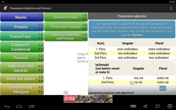 French Grammar learning screenshot 2