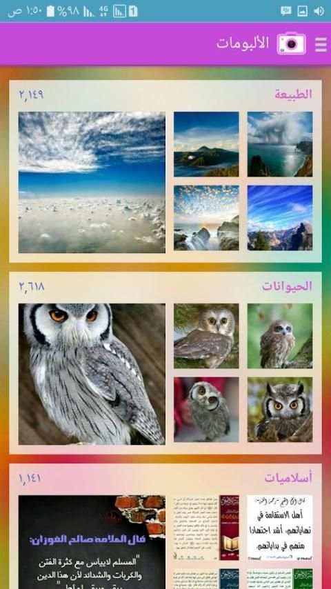 معرض الصور screenshot 1