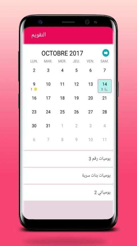 مذكرة سرية للبنات بقفل скриншот 3