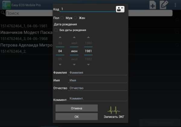 Easy ECG Mobile PRO screenshot 8