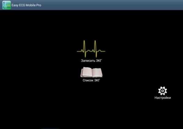 Easy ECG Mobile PRO screenshot 12
