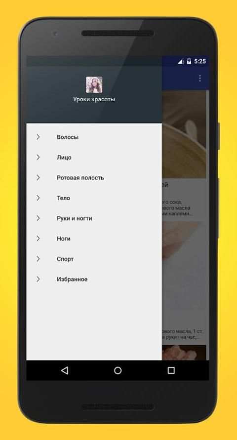 Уроки красоты screenshot 3