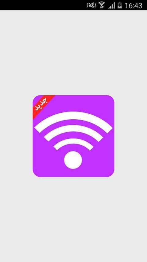 تضخيم اشارة الواي فاي screenshot 3