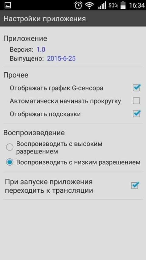 My carcam screenshot 1
