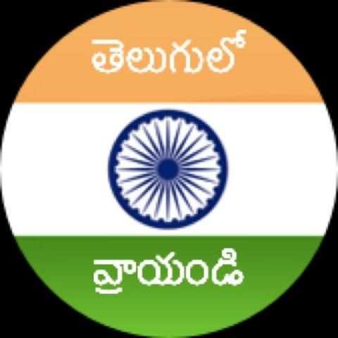 Type in Telugu स्क्रीनशॉट 8