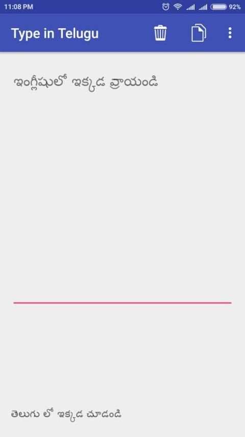 Type in Telugu स्क्रीनशॉट 6