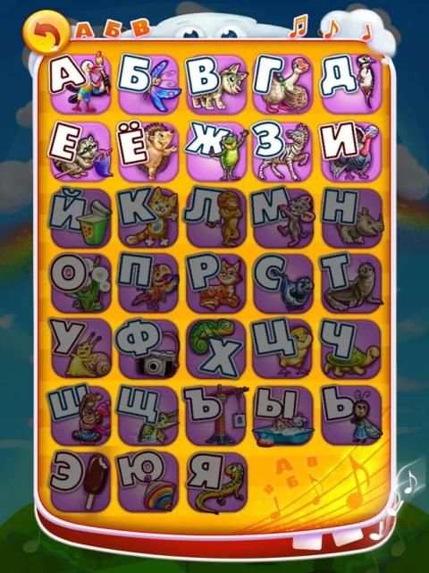 Азбука в песенках, игры, пазлы screenshot 5