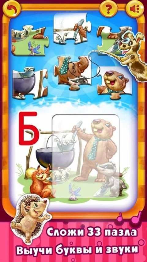 Азбука в песенках, игры, пазлы screenshot 6