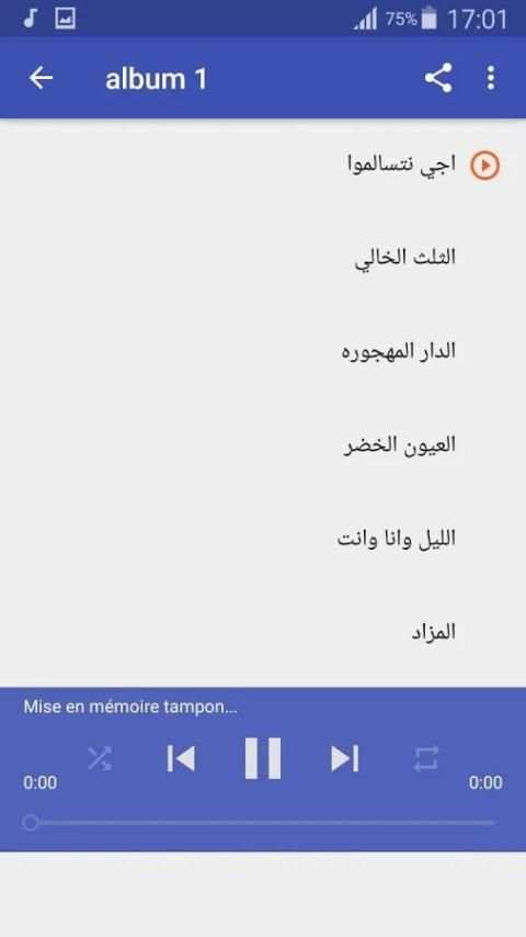 عبد الوهاب الدكالي screenshot 3