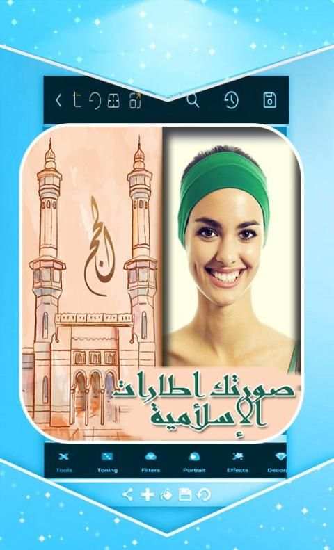 وضع الصور في إطارات الإسلامية screenshot 3