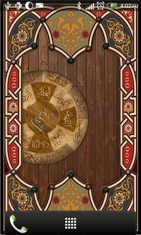 Allah Live Wallpaper screenshot 1