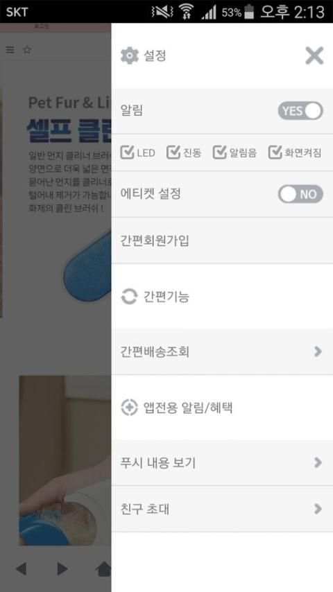 마음선물 - maum screenshot 1