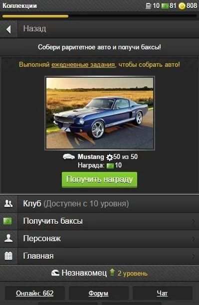 Максимальные гонки screenshot 3