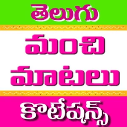 ikon Manchi Matalu