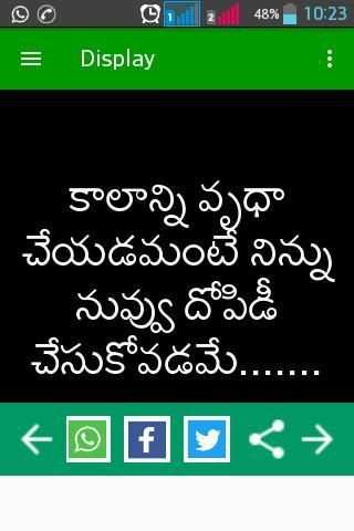 Manchi Matalu screenshot 6