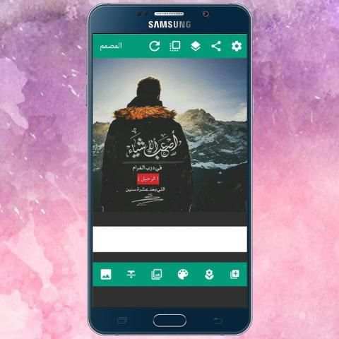 تصميم - الكتابة على الصور screenshot 2