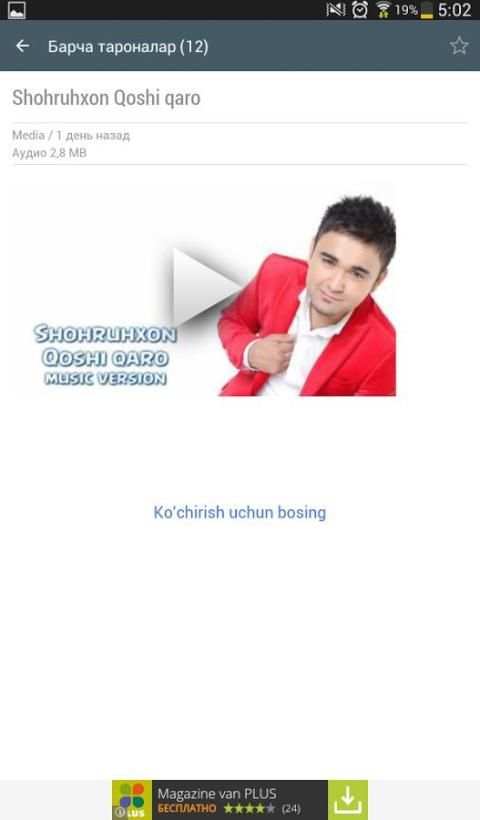 Uzbek Music - Uzbek taronalar screenshot 9