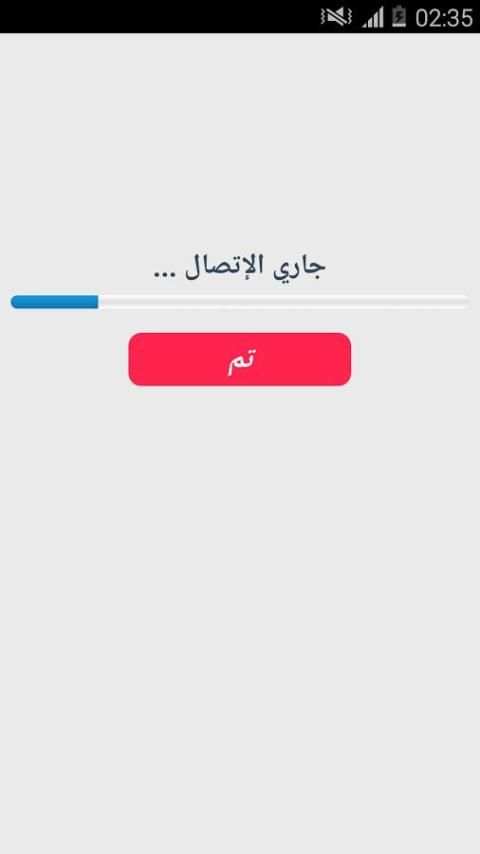 تقوية اشارة شبكة الواي فاي screenshot 1