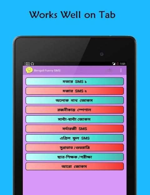 Bengali Funny SMS screenshot 1