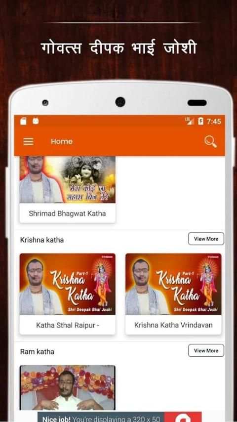 Deepak Bhai Joshi Ji скриншот 4